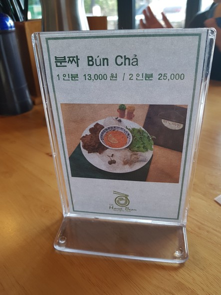 하노이빈방학점
