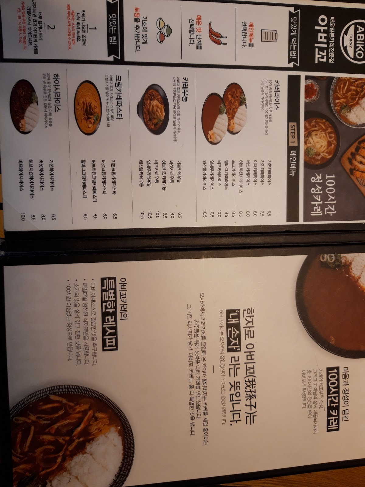 Menu image 1