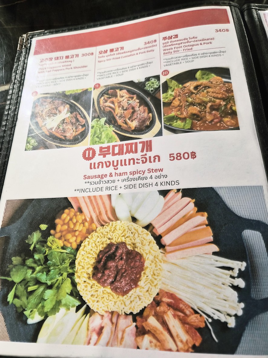 松东集 menu 2