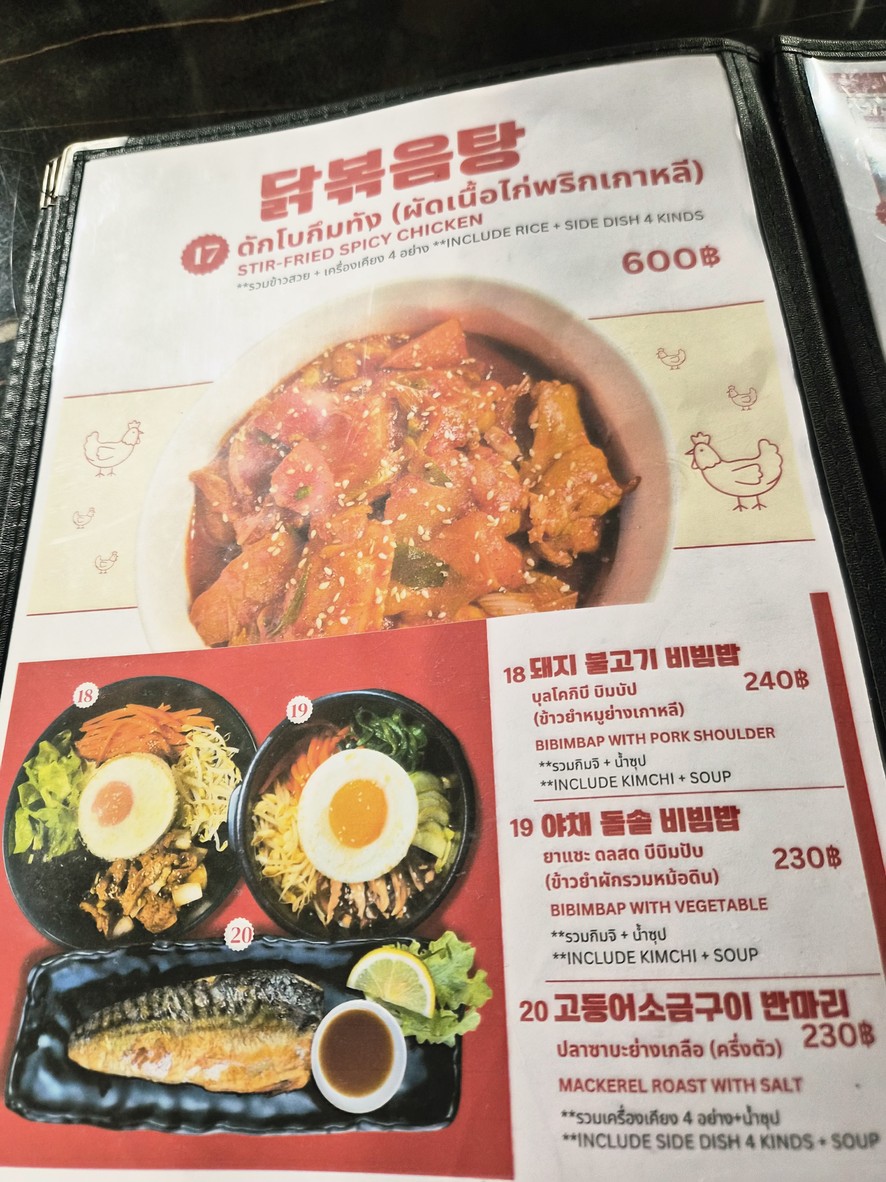 松东集 menu 3