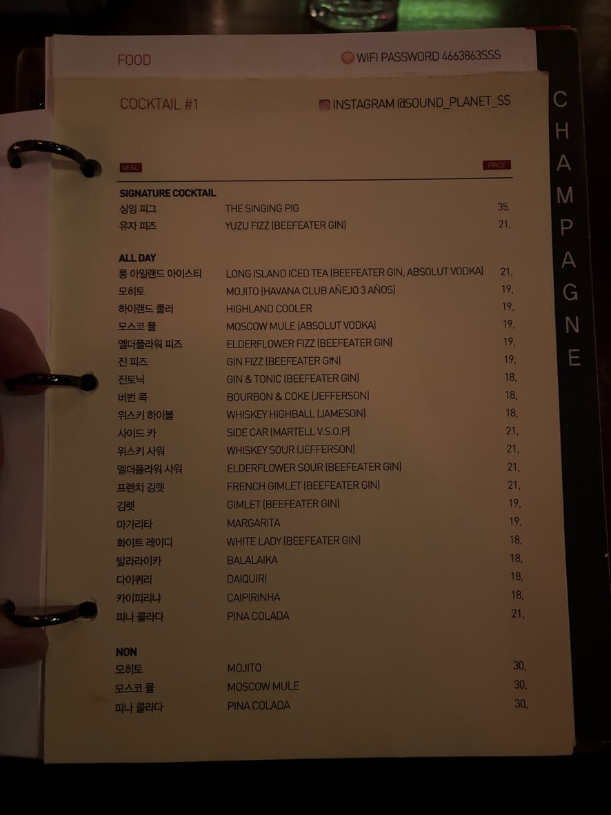 사운드 플래닛 menu 2