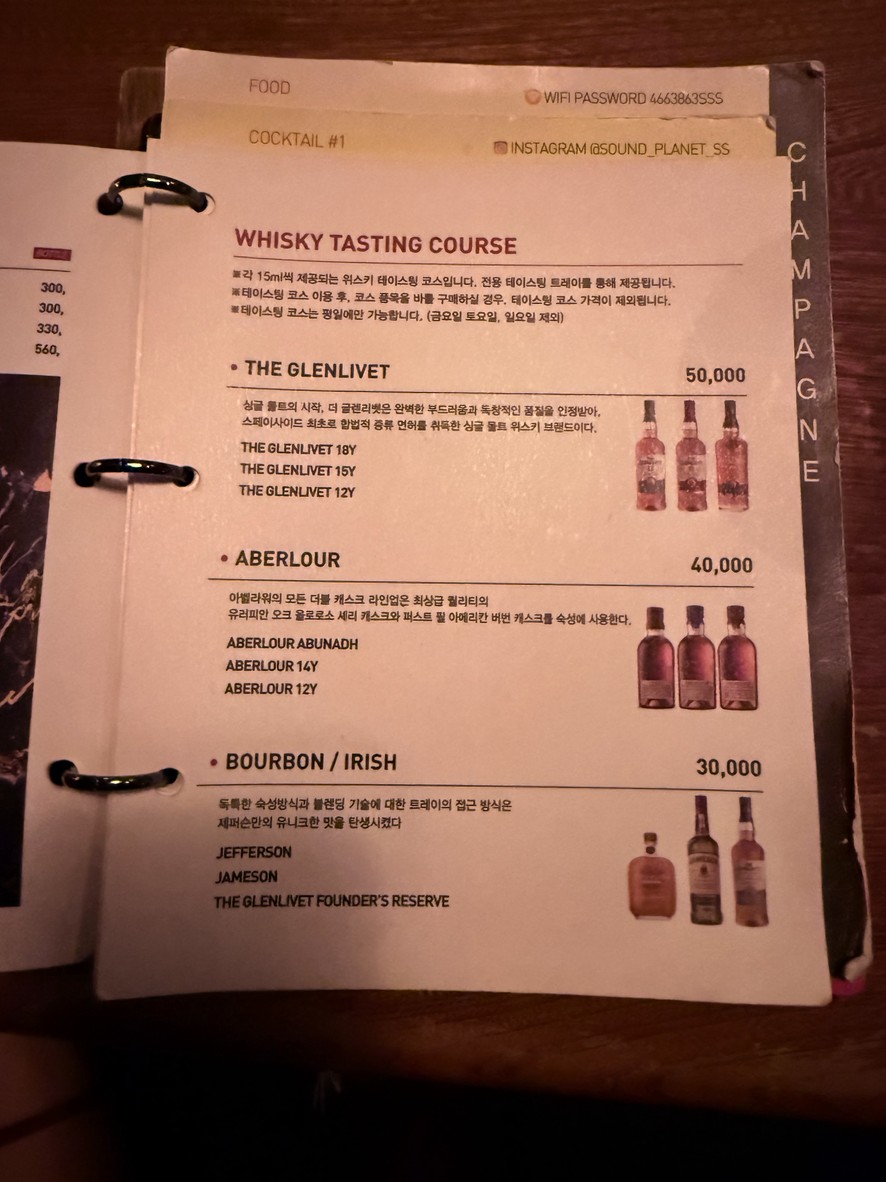 사운드 플래닛 menu 4