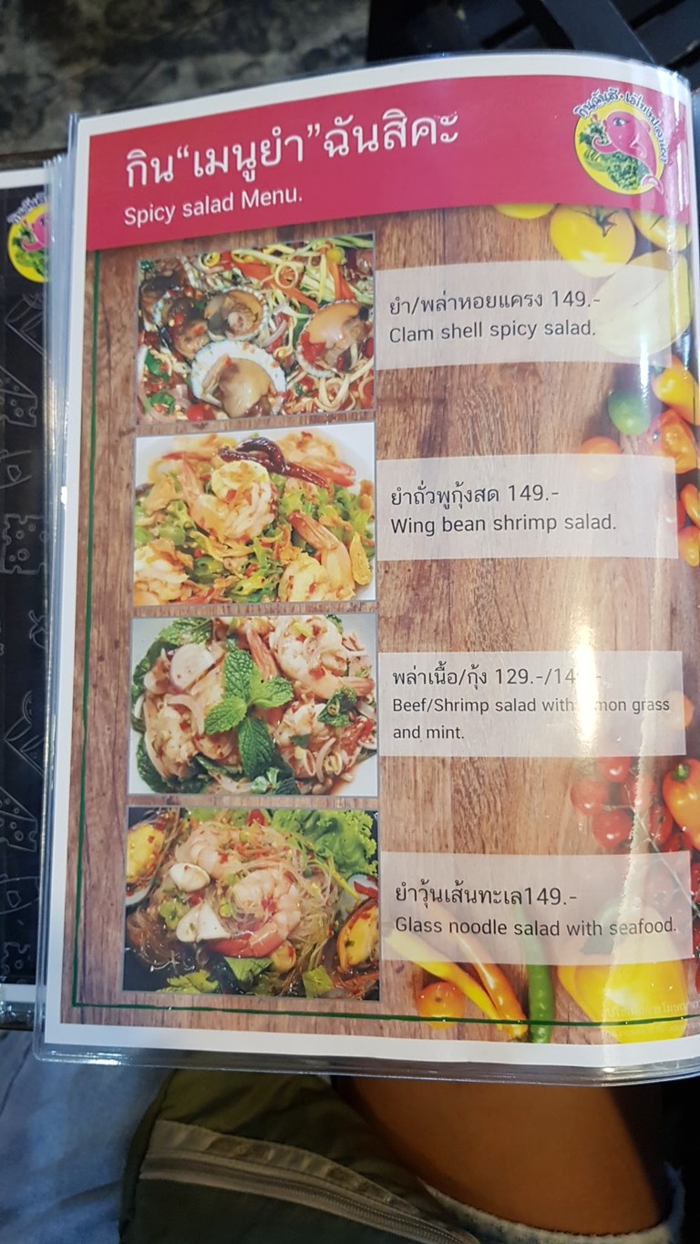 Kin Chan Si Grilled FISH & ISAAN Thai Food menu 3