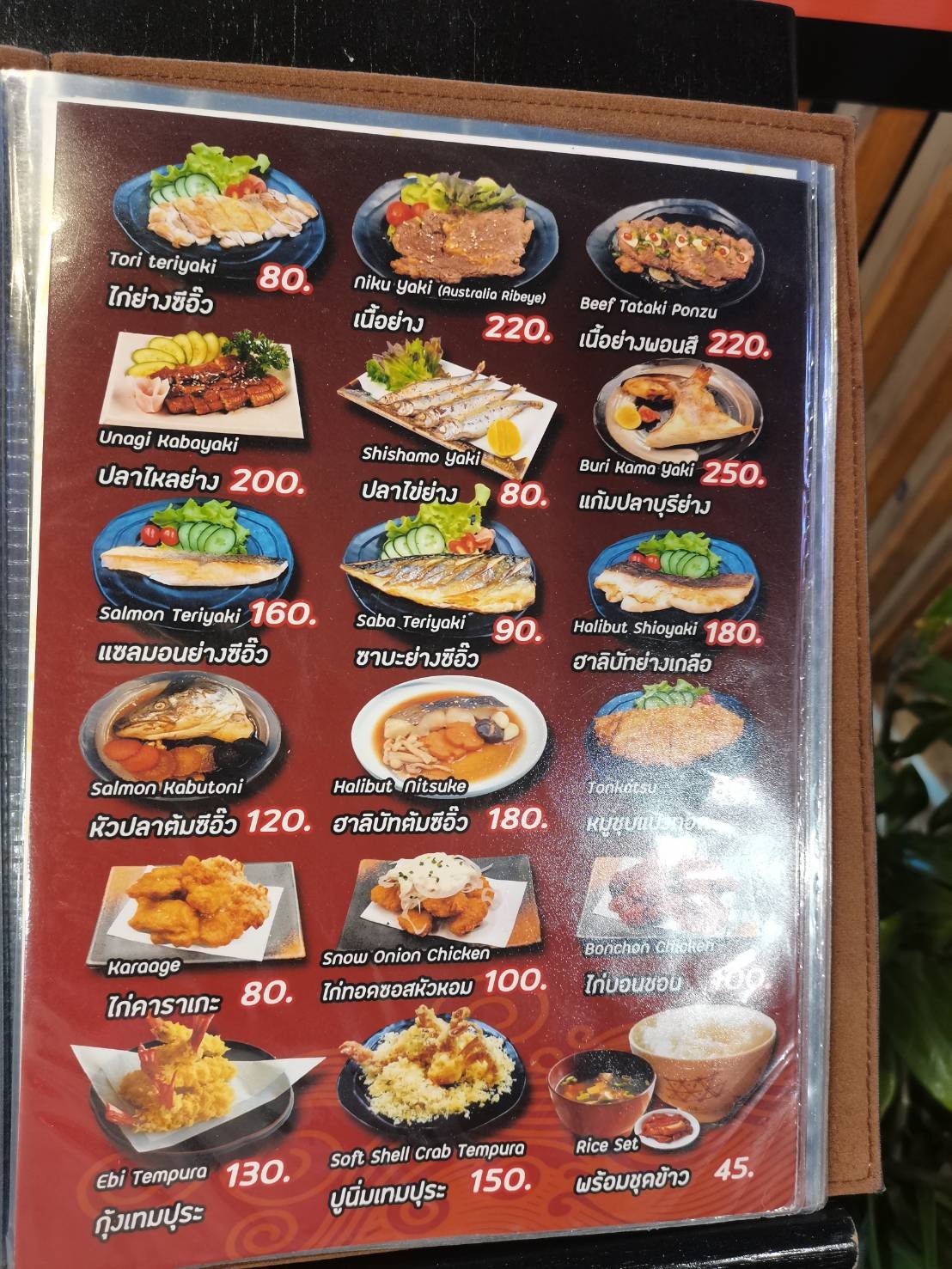 Menu image 5