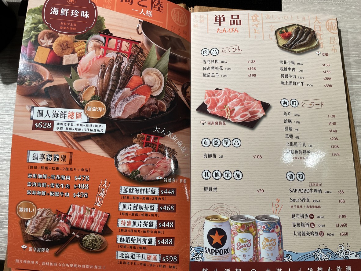 쥬일식과물 타이베이헝양점 menu 2