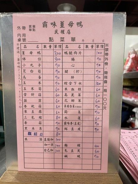 Ba Wei Jiang Mu Ya (Min Quan Dian) Bu Jie Shou Ding Wei