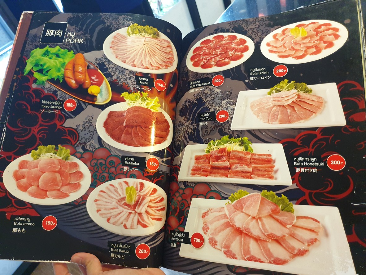 Giūgiū tè liè bùn menu 3