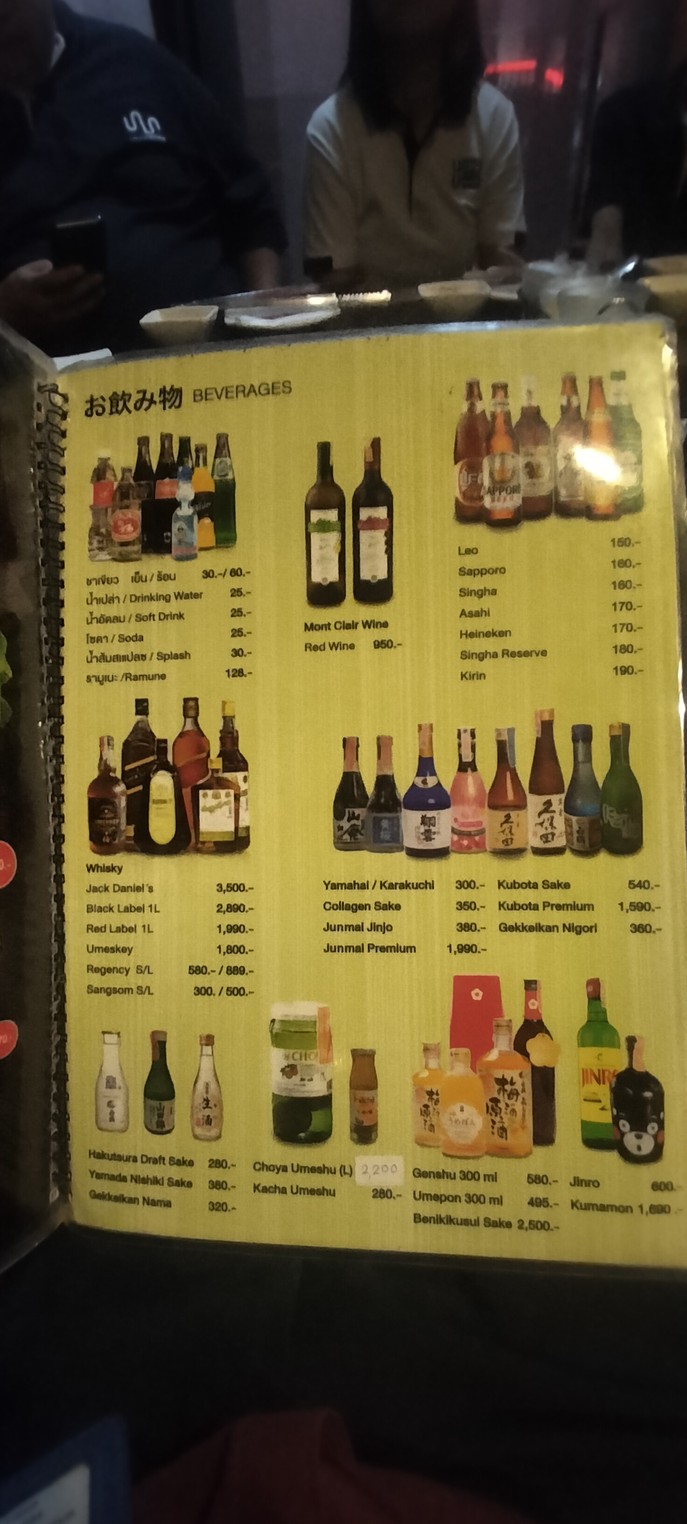 Giūgiū tè liè bùn menu 4