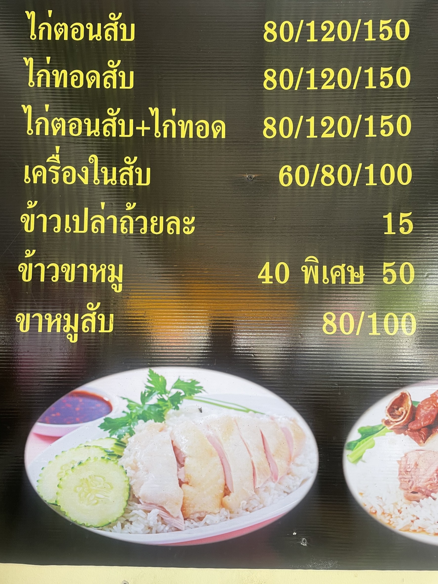 Menu image 2