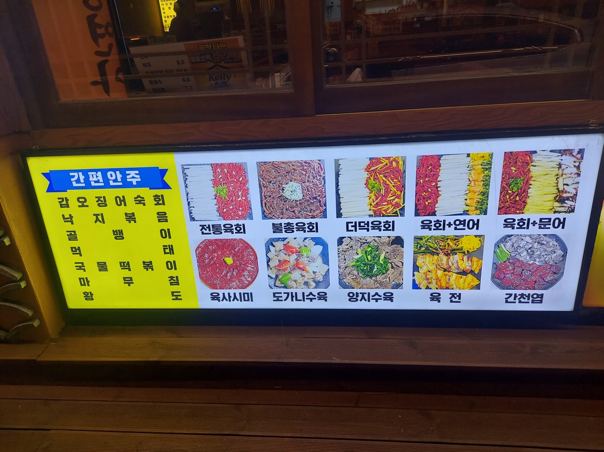 서초동연가 본점 menu 1
