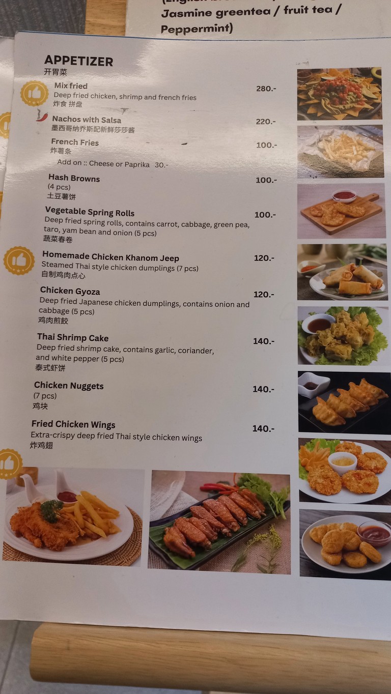 The Gourmet House menu 1
