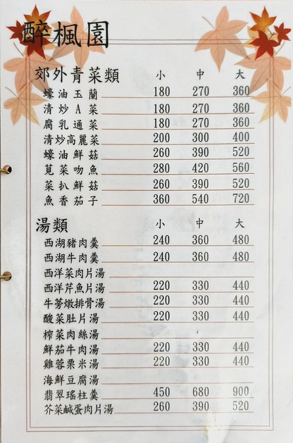 Zui Feng Yuan Xiao Guan