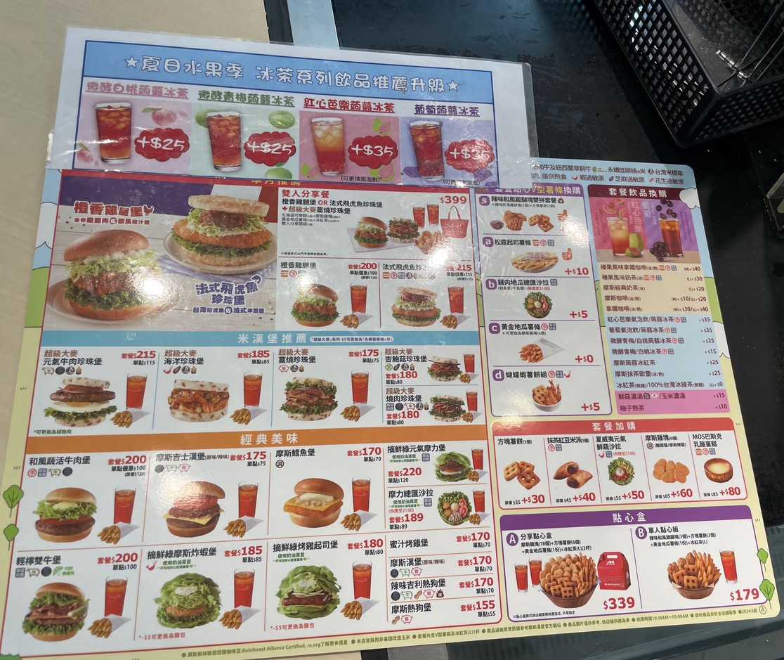 Mosi Hanbao Neihu Yatai Dian menu 1