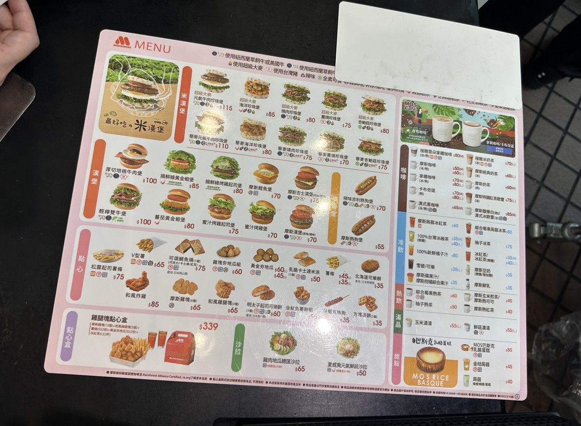 Mosi Hanbao Neihu Yatai Dian menu 2