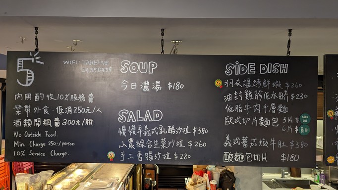 TAKEFIVE 五方食藏 青田店