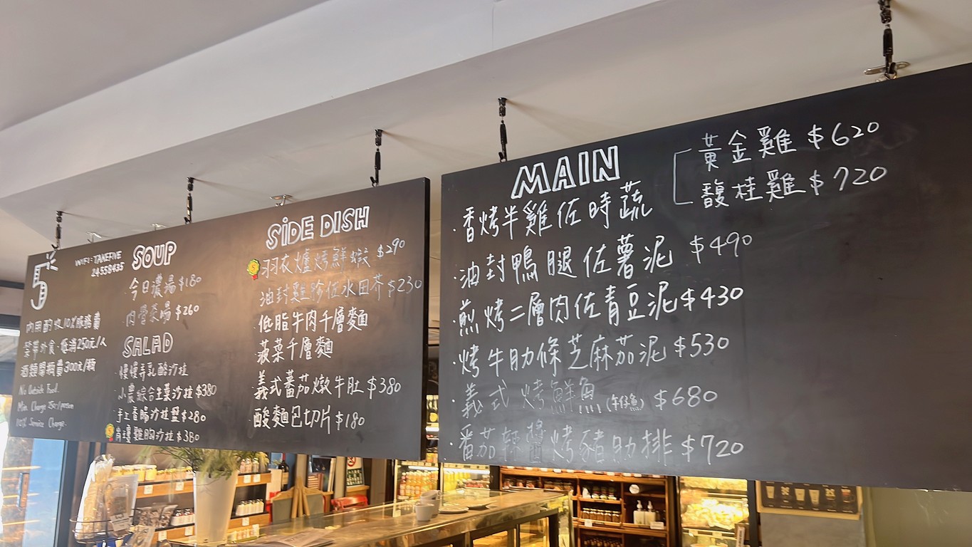 TAKEFIVE 五方食藏 青田店 menu 2
