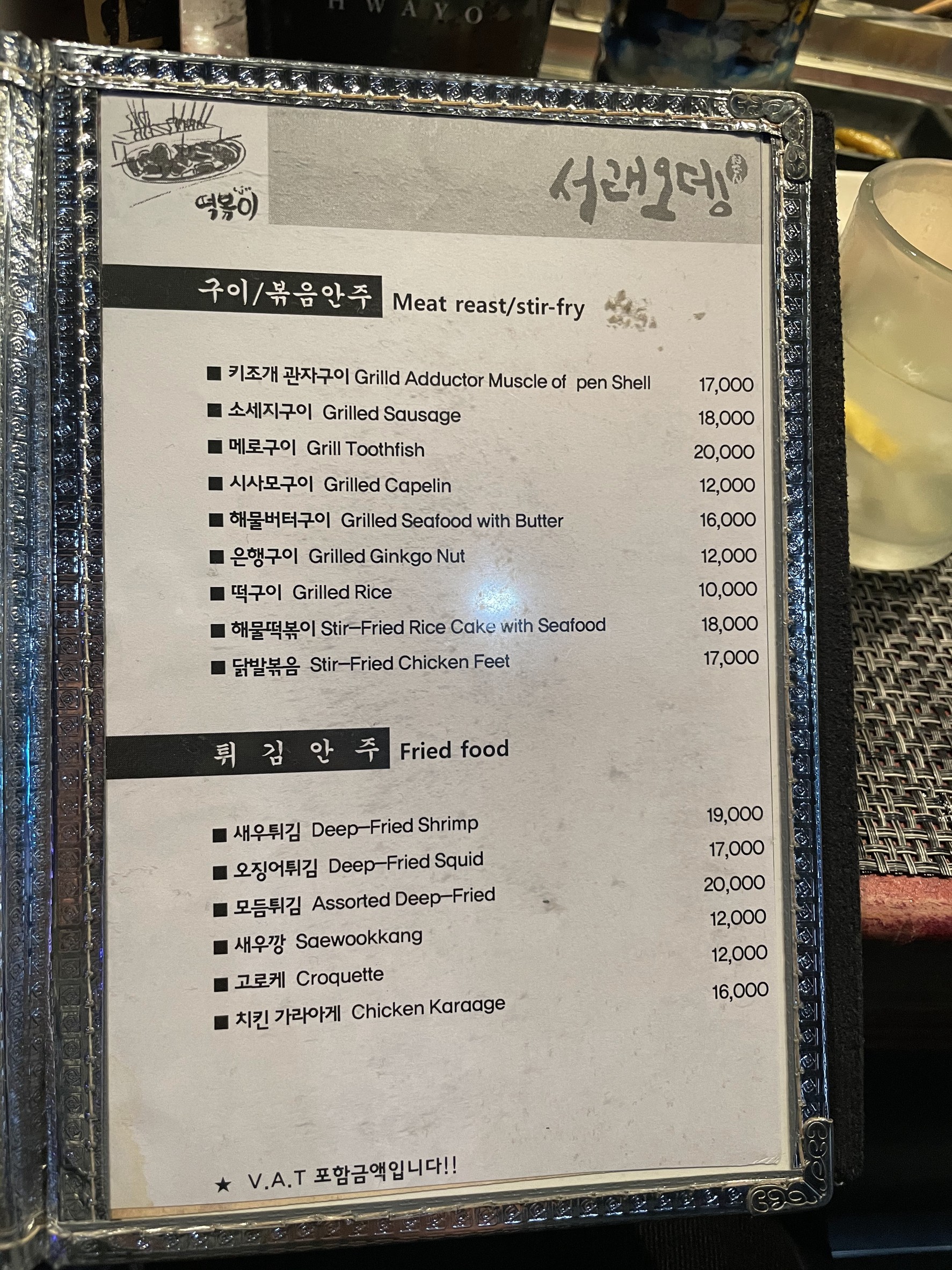 Menu image 2