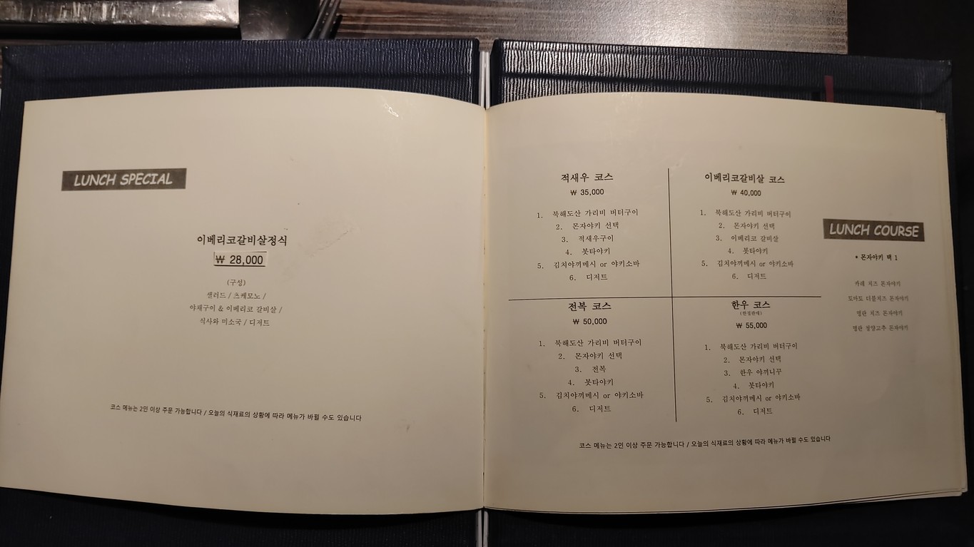 Butta Yaki menu 1