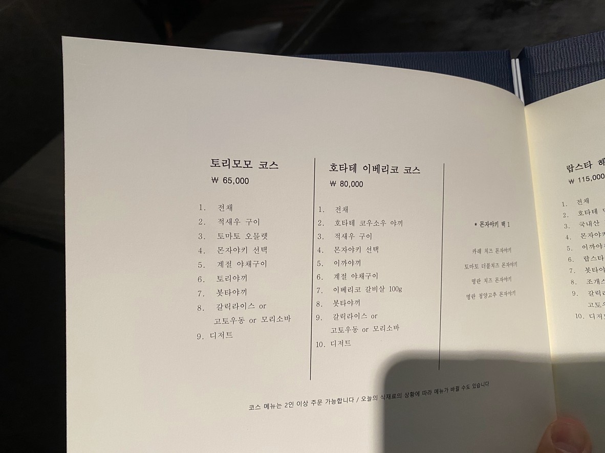 Butta Yaki menu 2