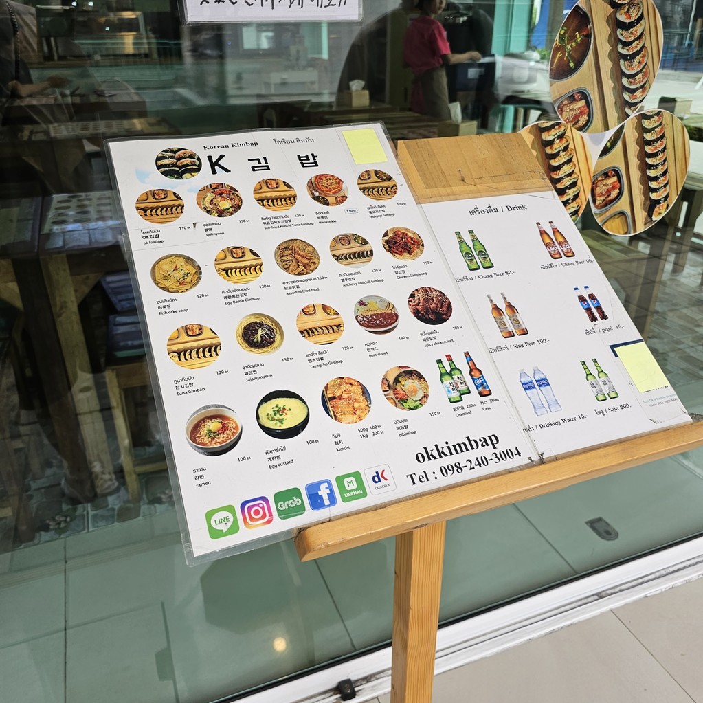 奥凯紫菜包饭(오케이 김밥) menu 2