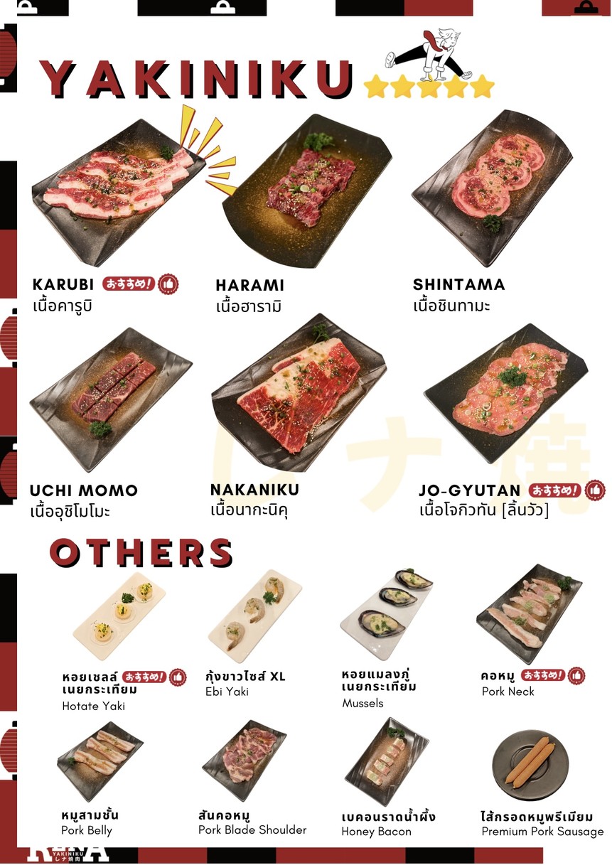 Rena Yakiniku สาขาเจริญราษฎร์ เรนะ ยากินิกุ บุฟเฟ่ต์ปิ้งย่างสไตล์ญี่ปุ่น menu 2