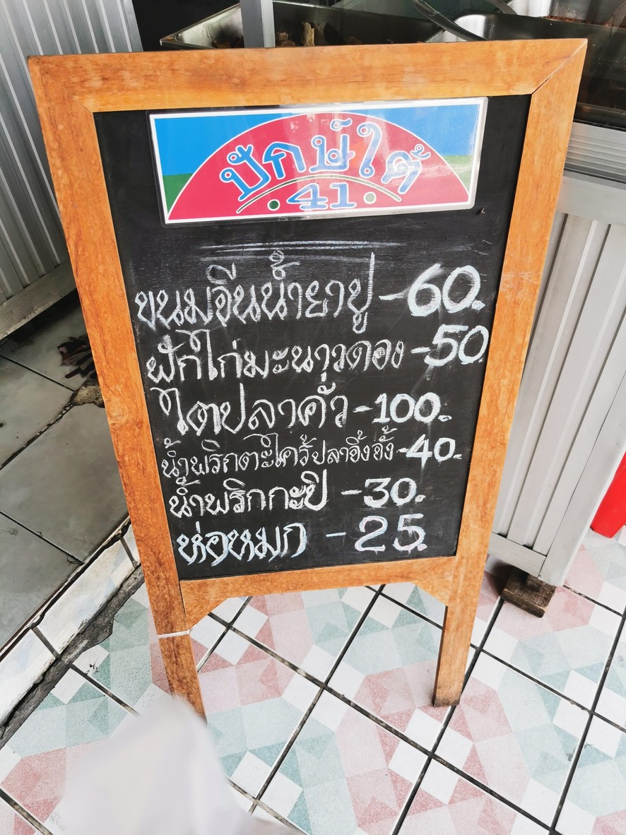 帕克泰 41 menu 2