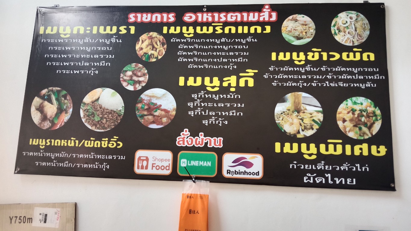Pad Thai (Aunt Aat) Fried Chicken Sukiyaki Cooked to Order menu 1