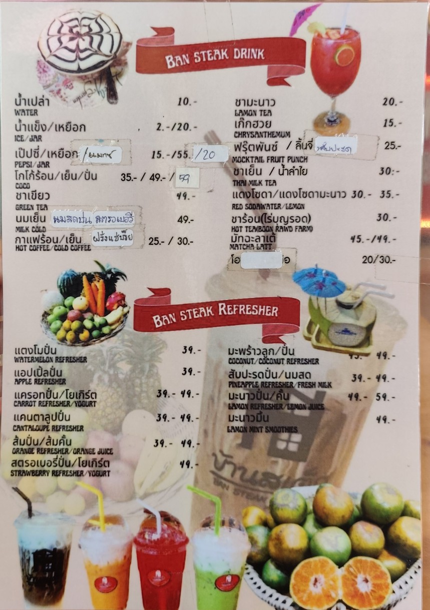 Baan Steak Banhdatong menu 3