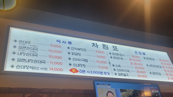 도담 순대국