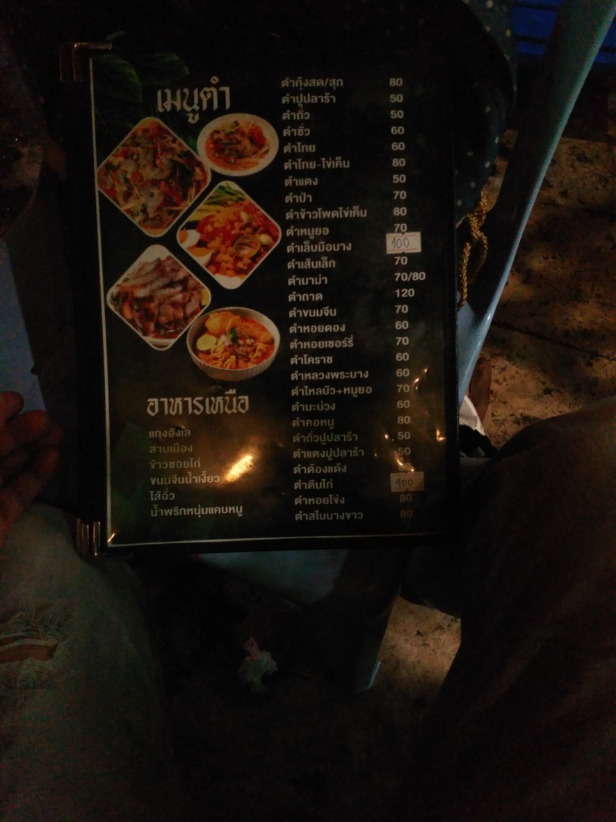 sàeb ēi lǐ dē ēi sān tì dào menu 1