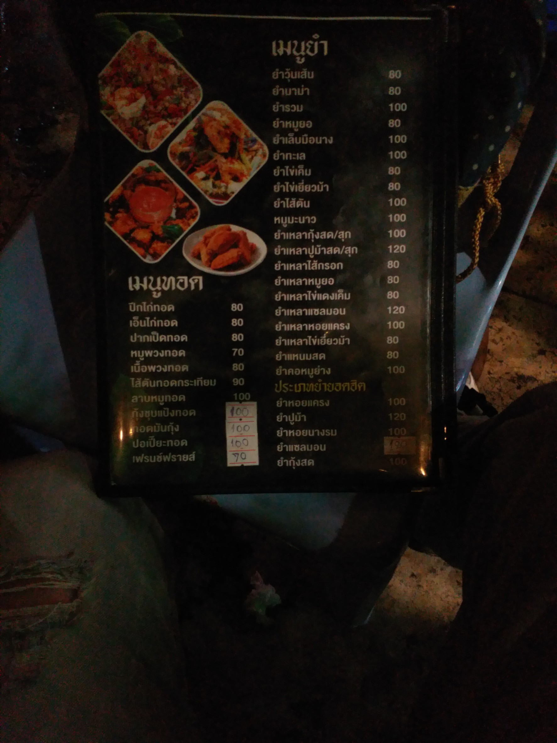 Menu image 2