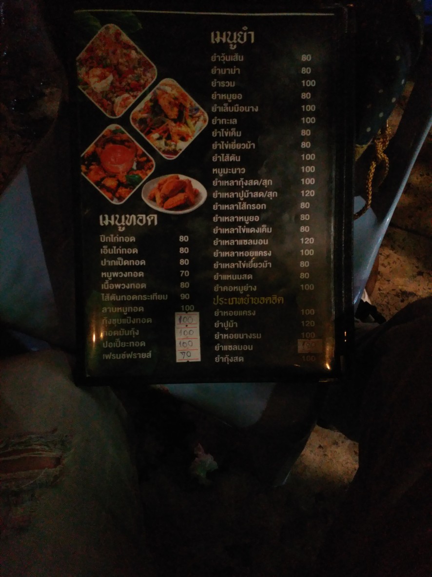 sàeb ēi lǐ dē ēi sān tì dào menu 2