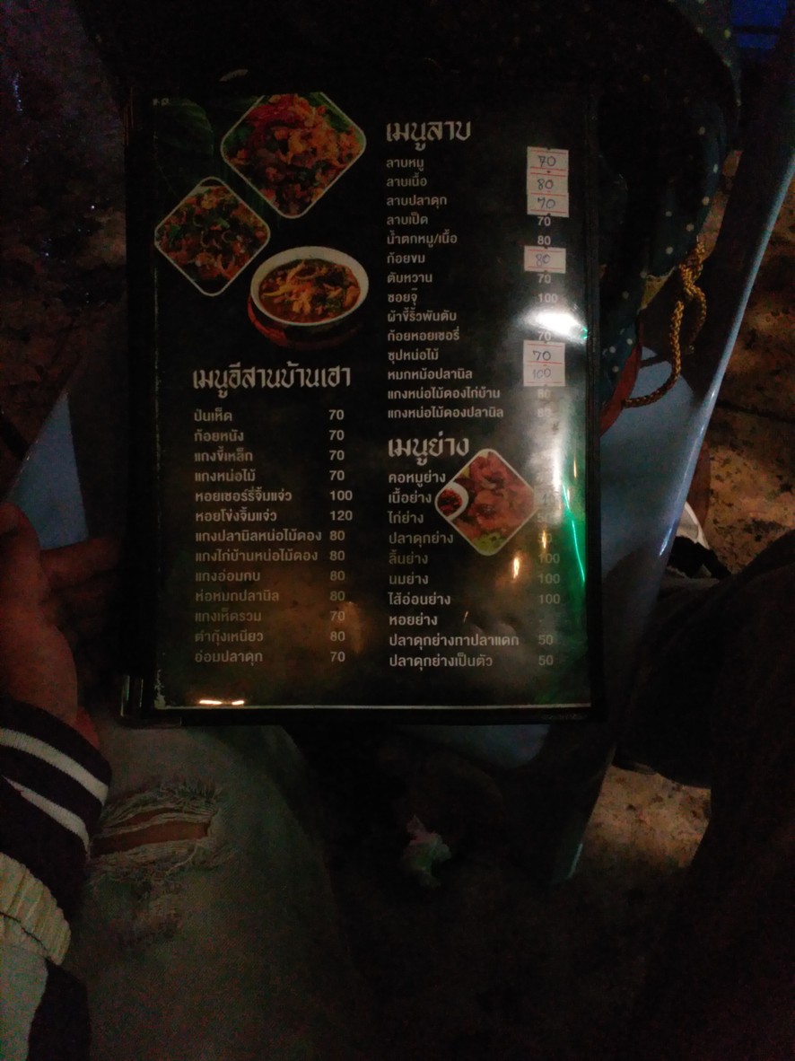sàeb ēi lǐ dē ēi sān tì dào menu 3