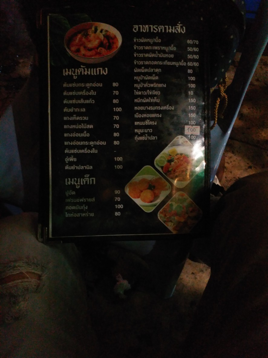 sàeb ēi lǐ dē ēi sān tì dào menu 4
