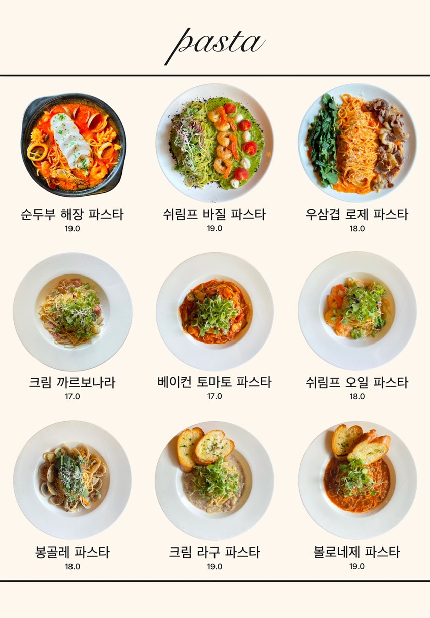 텐즈 도곡점 menu 1