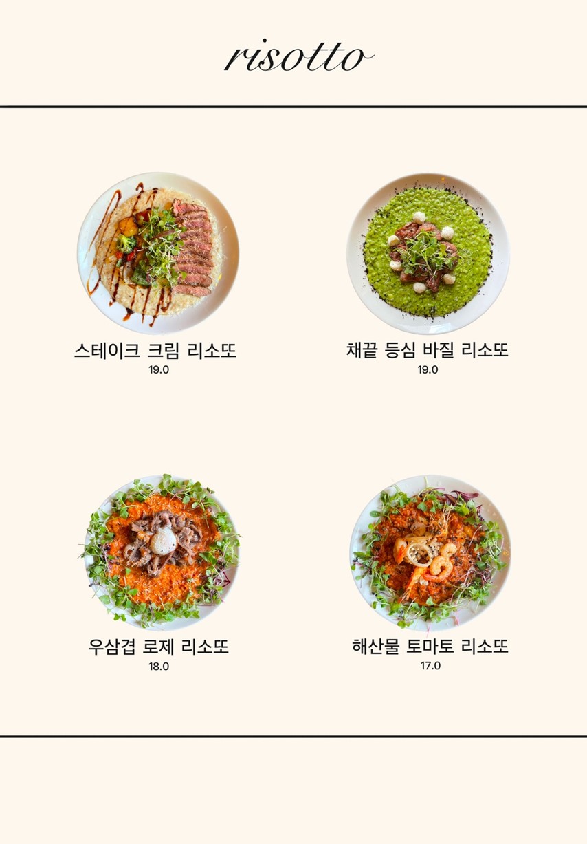 텐즈 도곡점 menu 2