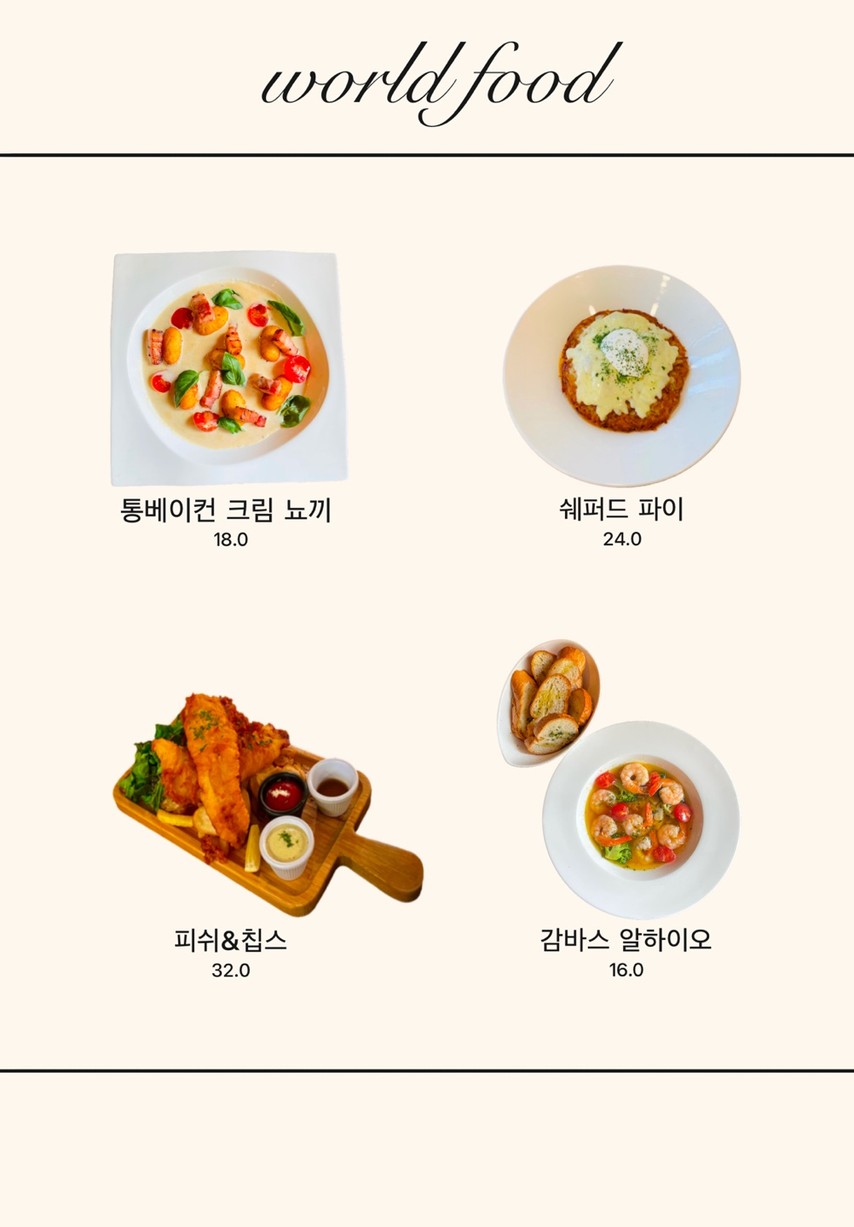 텐즈 도곡점 menu 3