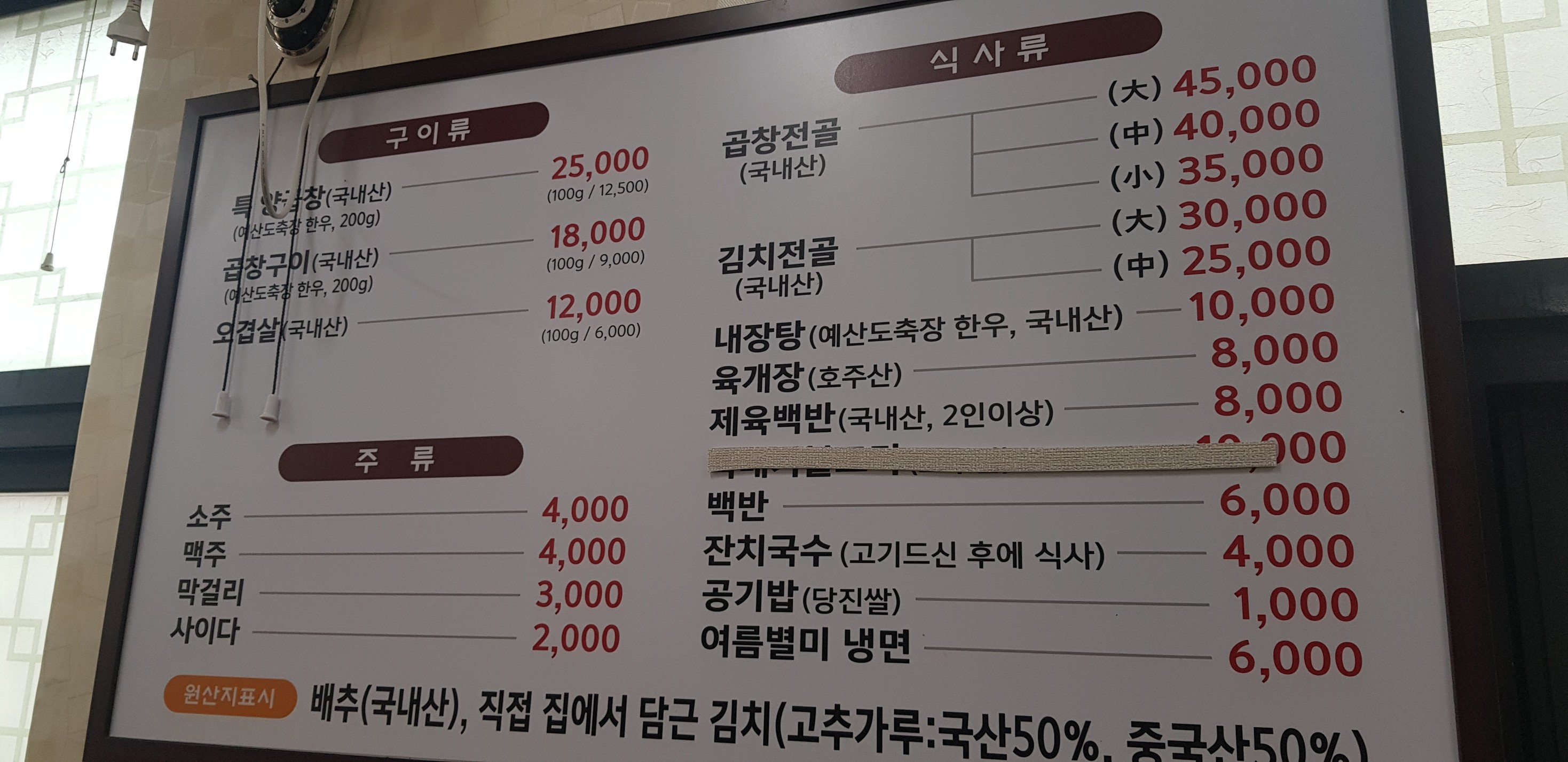 Menu image 1