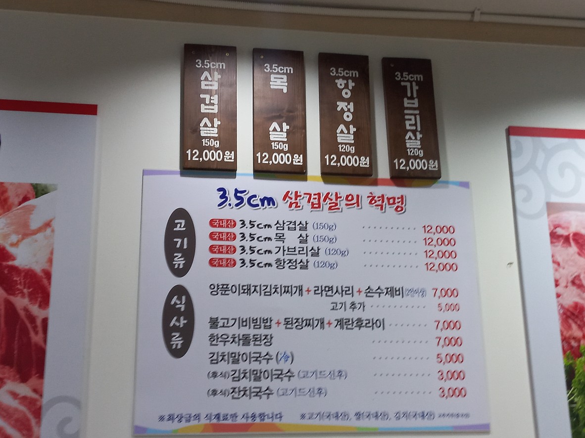 3.5厘米厚烤盐 menu 1