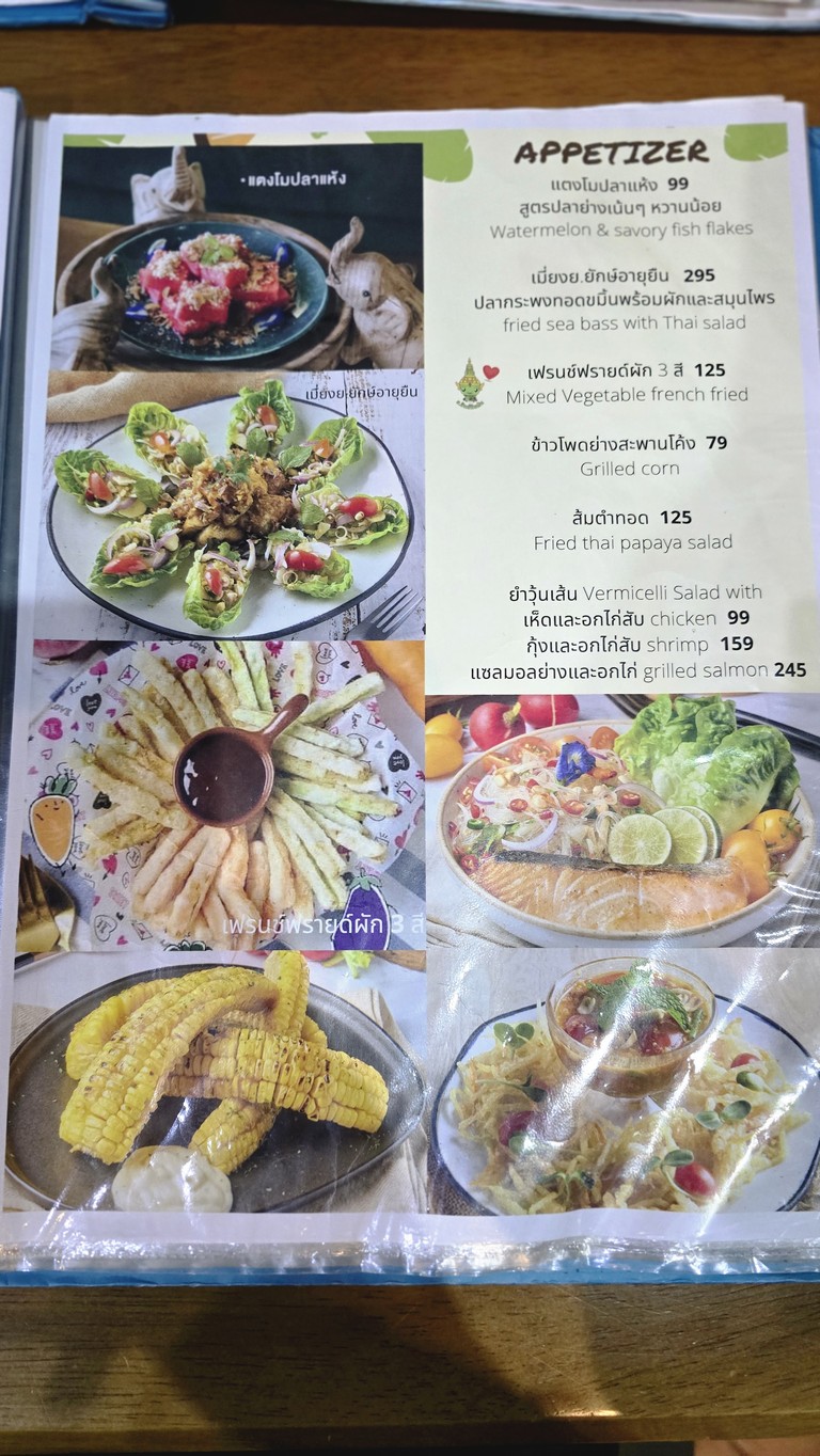Y. Yak Kin Pak Sukhumvit 50 menu 1