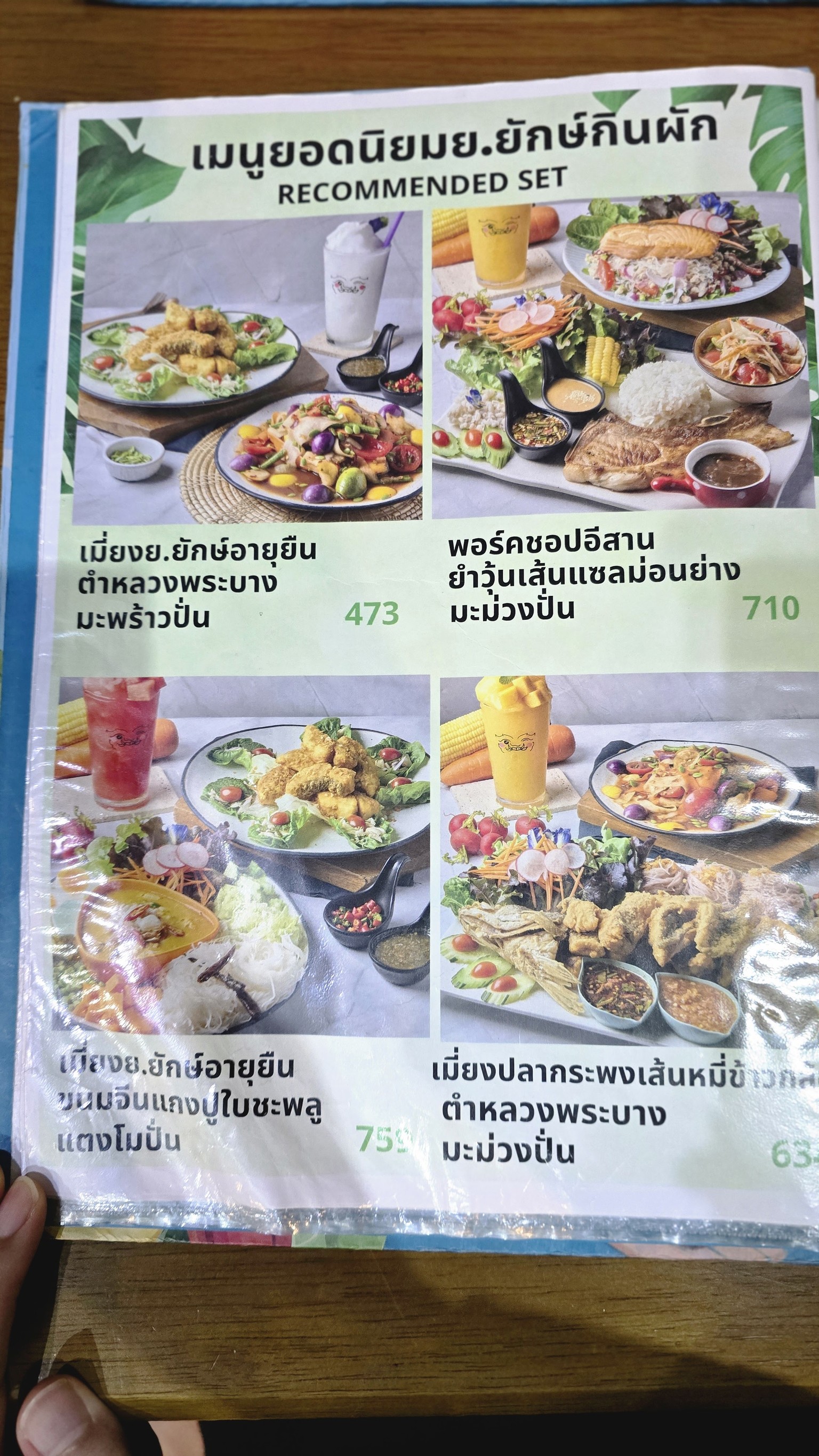 Menu image 2