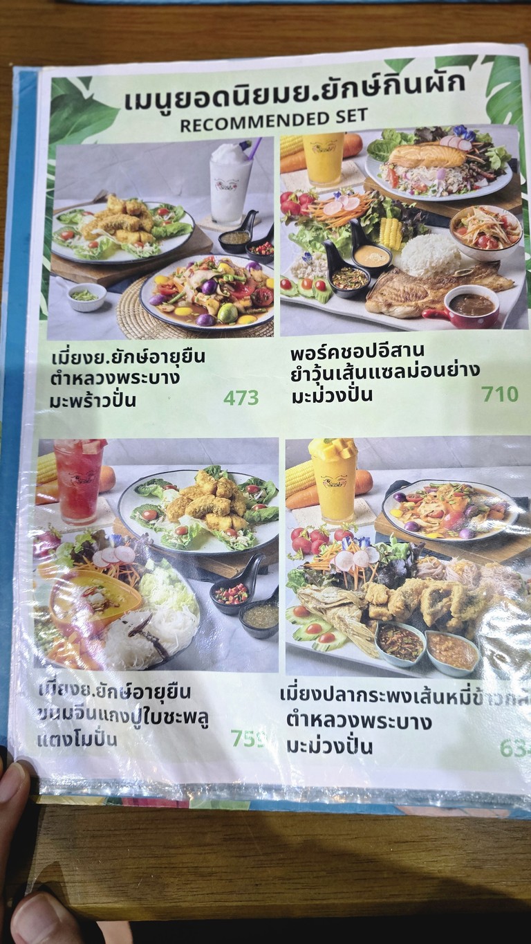Y. Yak Kin Pak Sukhumvit 50 menu 2