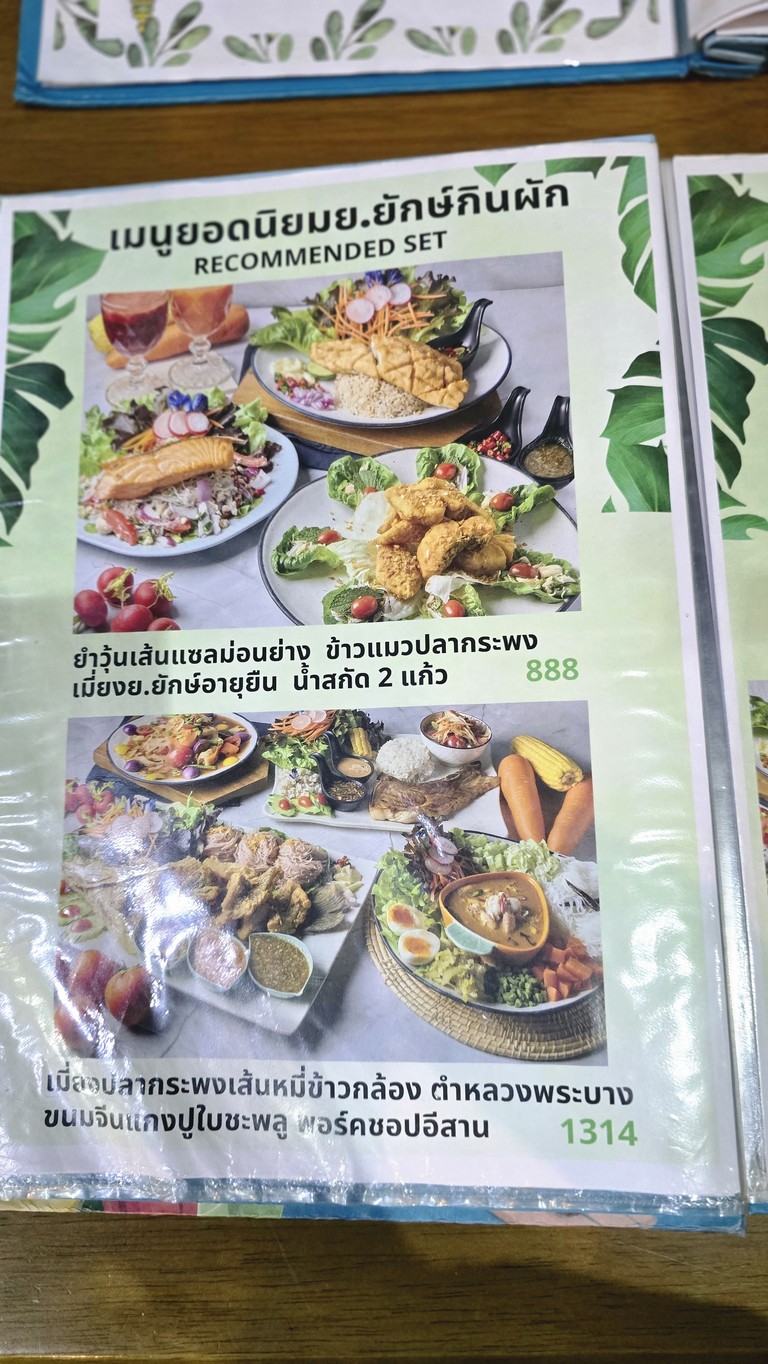 Y. Yak Kin Pak Sukhumvit 50 menu 3