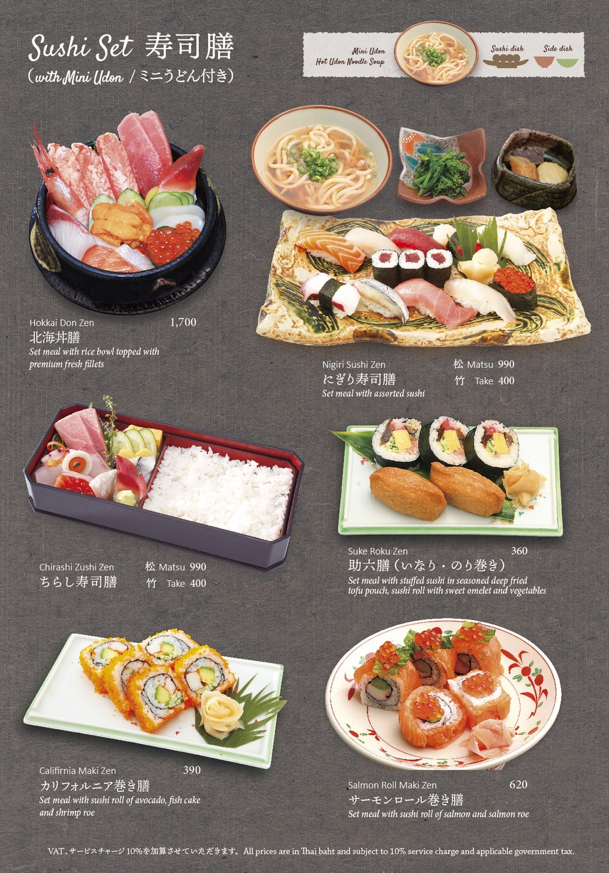 Nippon-Tei President Tower Branch menu 1
