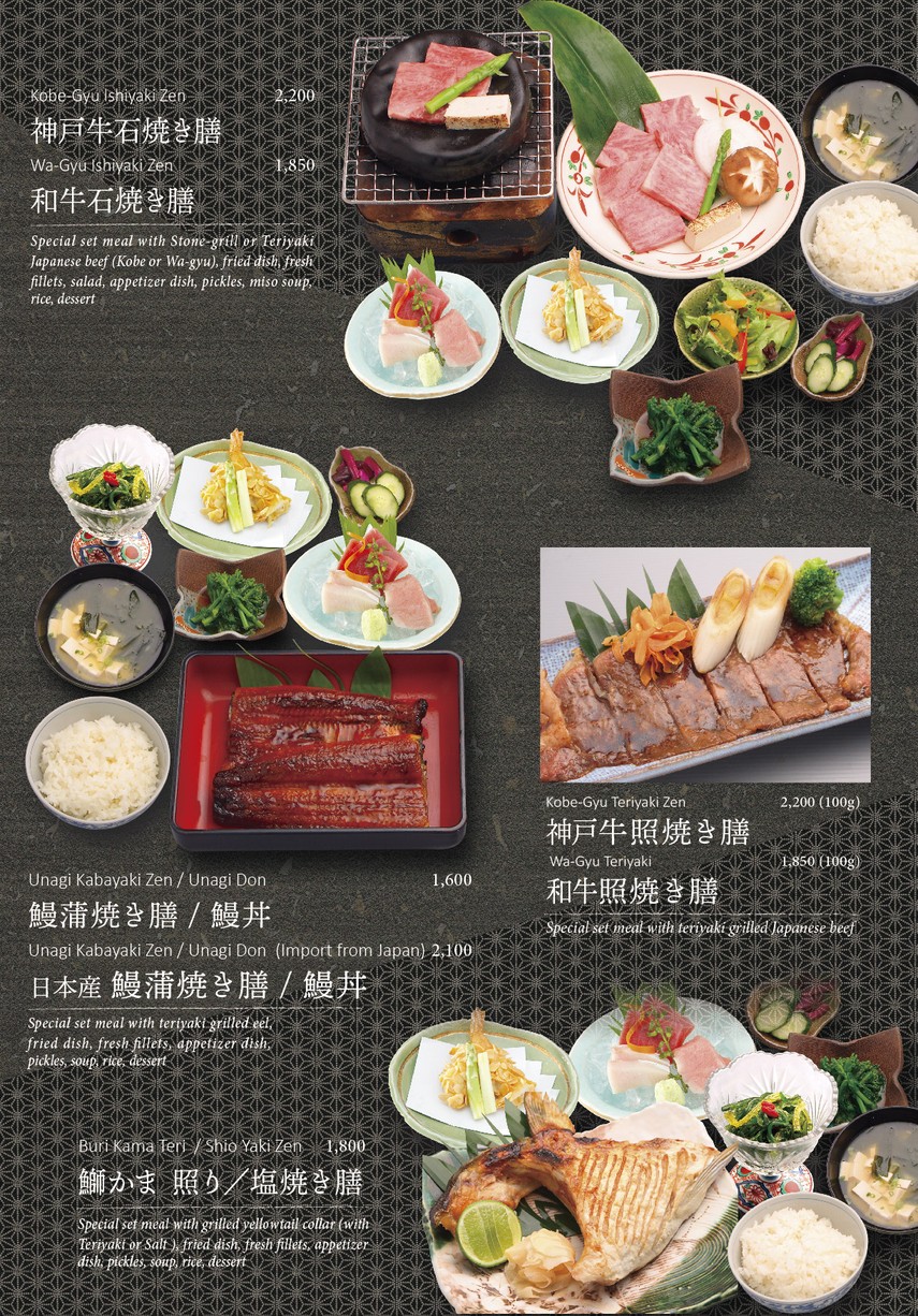 Nippon-Tei President Tower Branch menu 2