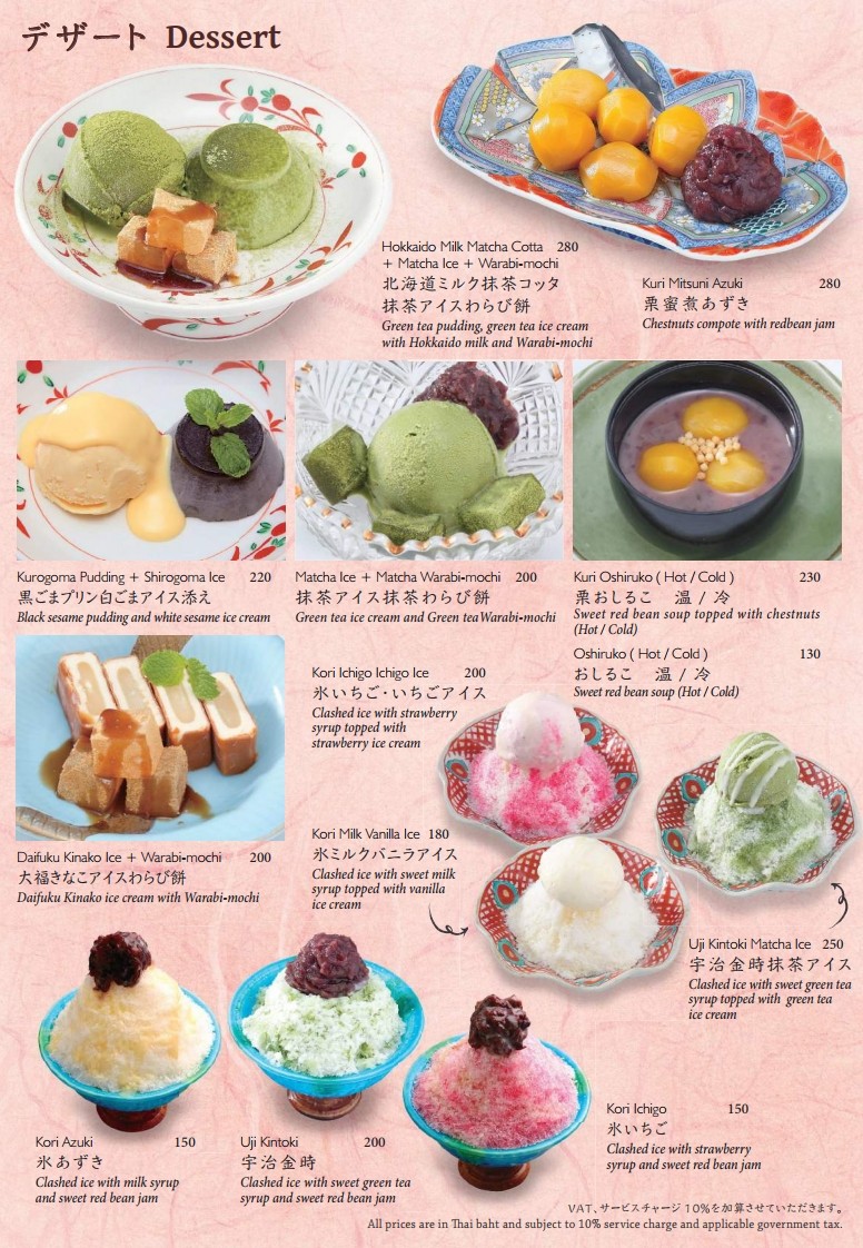 Nippon-Tei President Tower Branch menu 4