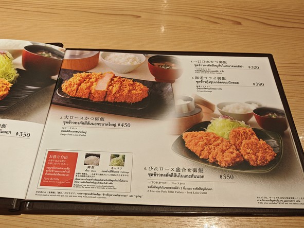 Tonkatsu wako - Central Ladprao
