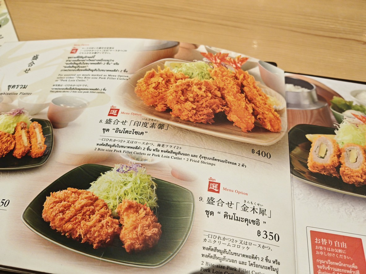 Tonkatsu wako - Central Ladprao menu 2