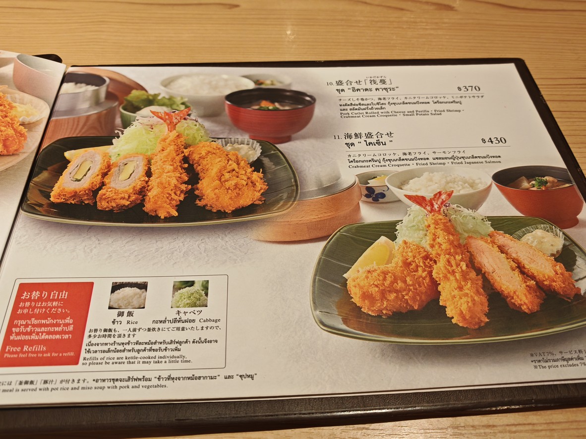 Tonkatsu wako - Central Ladprao menu 3
