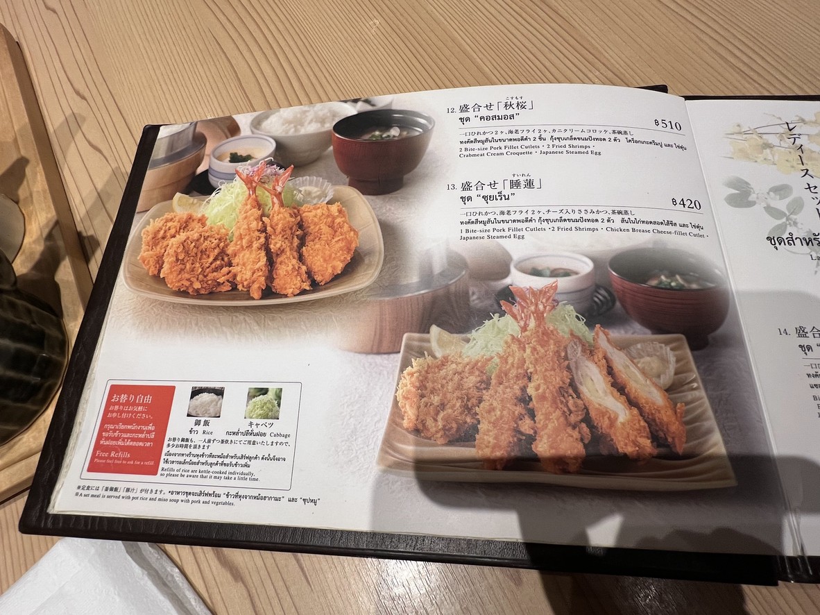 Tonkatsu wako - Central Ladprao menu 4